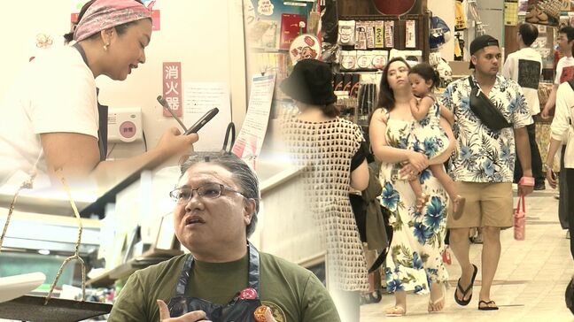 津波警報で見えた観光立県の課題「外国人観光客への情報伝達」|TBS NEWS DIG