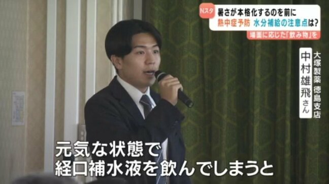 「元気な状態で経口補水液のむと…」 暑さ本格化前に熱中症対策など話し合う 愛媛県気候変動適応協議会|TBS NEWS DIG