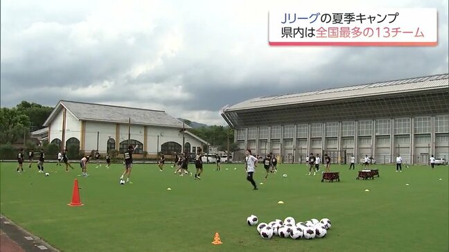 Jリーグ「秋春制」移行で初の夏キャンプ 宮崎県が13チーム受け入れ 全国最多の理由は? |TBS NEWS DIG