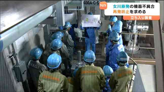 東北電力女川原発に宮城県などが立ち入り調査　2025年不具合相次いだ機器などを確認|TBS NEWS DIG