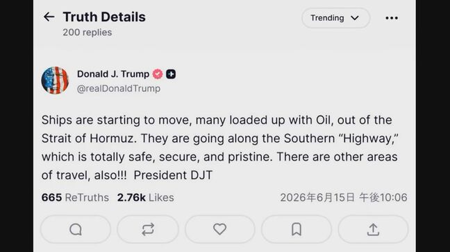 トランプ大統領「石油を積んだ船団がホルムズ海峡を抜けて動き始めている」|TBS NEWS DIG
