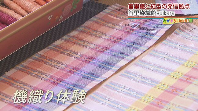 「首里織」「紅型」伝統を両方とも体感できる施設が首里城焼失を機に爆誕したらしいので行ってみた！|TBS NEWS DIG