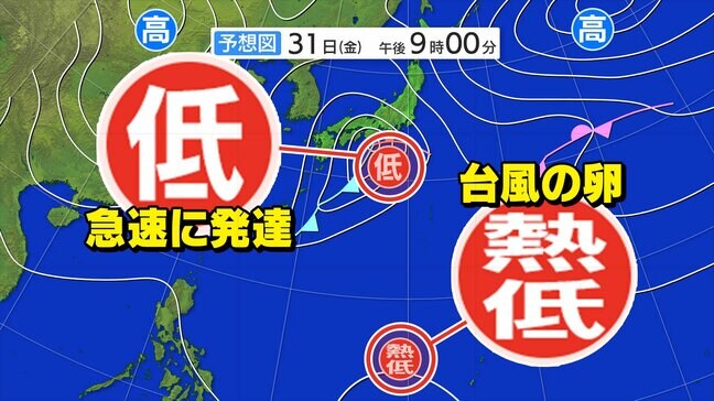 【台風のたまご＝熱帯低気圧】今夜にも発生 日本列島は「爆弾低気圧」通過で大荒れに 3連休の天気予報【雨風シミュレーション31日（金）～11月10日（月）／ 全国各都市の週間予報】|TBS NEWS DIG