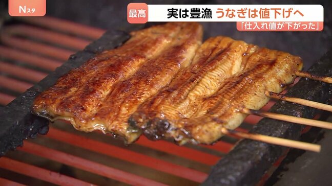 「うなぎは今が一番おすすめ」値下げする店が増加中! 豊漁で卸価格が昨年比25%減|TBS NEWS DIG
