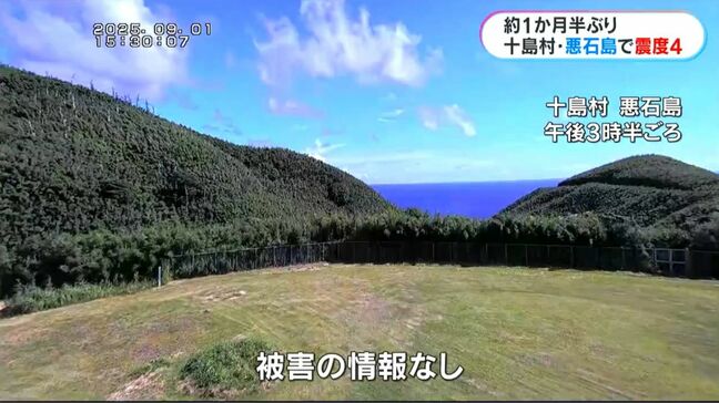 悪石島で震度4　約1か月半ぶり　気象台「地震活動が当分続く可能性」　鹿児島|TBS NEWS DIG