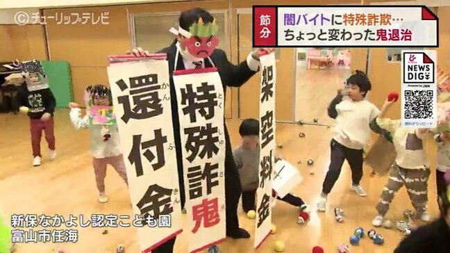 こわーい “鬼” が子どもたちの前に！おじいちゃん おばあちゃんに “伝えてほしいこと” とは　富山|TBS NEWS DIG