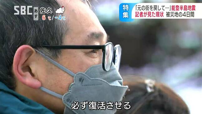「亡くなった方たちにも申し訳ないので、必ず街を復活させる…」200棟余りが焼失した輪島朝市で語った夫の強い決意、求められる「道路の復旧」と「衛生的なトイレ」…能登半島地震 被害深刻な珠洲市輪島市で記者が見た現状と課題|TBS NEWS DIG