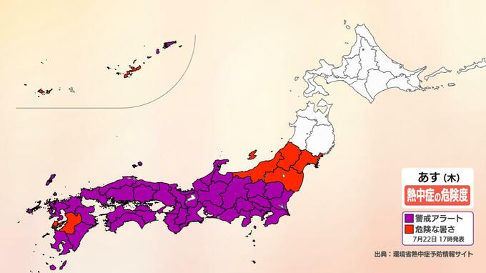 全国39地域（計38都府県）は 7月23日（木） 熱中症になりやすい危険な暑さに|TBS NEWS DIG