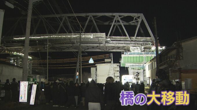 深夜に…橋の大移動！「迫力がすごい」「一生に一度の機会」300人の見学者も興奮？組み立てた橋→設置場所に移動　山口・周南|TBS NEWS DIG