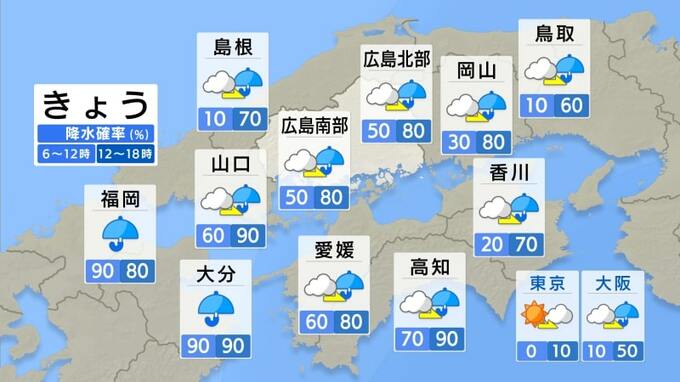【きょう4/29(月) 広島天気】３連休最終日は本降りの雨に　夜は局地的に雷を伴った強い雨も　|　RCC NEWS | 広島ニュース | RCC中国放送