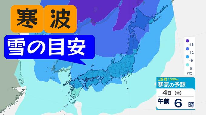 【雪情報】3日(水)は真冬の寒波襲来　継続的な冬型へ　西日本も積雪の可能性　雨雪シミュレーション|TBS NEWS DIG