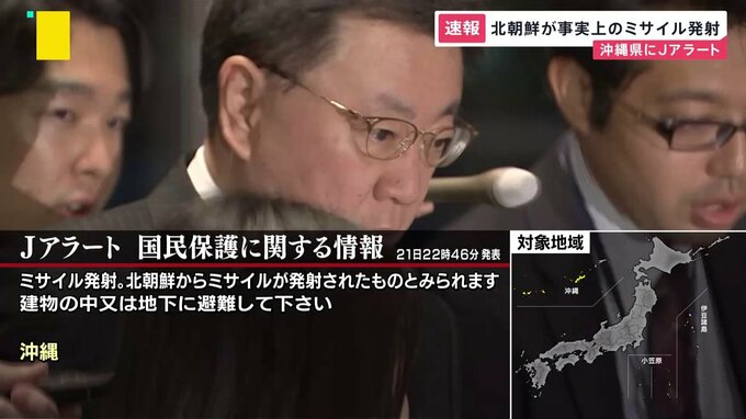 【速報】Jアラート　北朝鮮からミサイル発射とみられる　松野官房長官が総理官邸に、情報収集や今後の対応を協議か