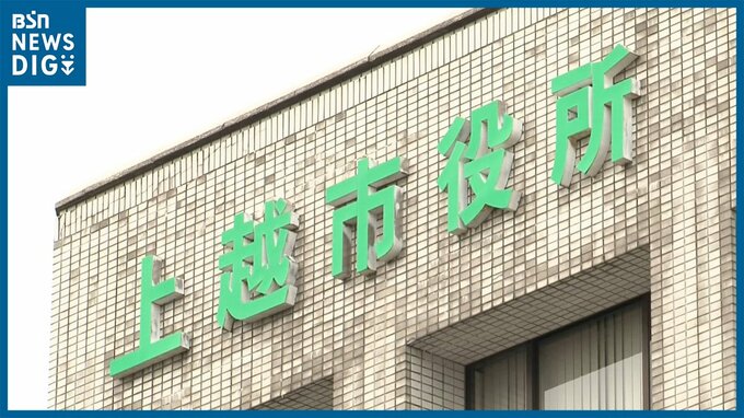 25世帯・74万1153円分の支給漏れが判明『国民健康保険』の高額療養費　新潟県上越市|TBS NEWS DIG