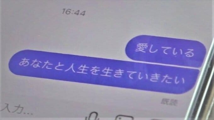❝宇宙飛行士名乗る男❞からメッセージ　ロマンス詐欺で60代女性が2000万円被害|TBS NEWS DIG