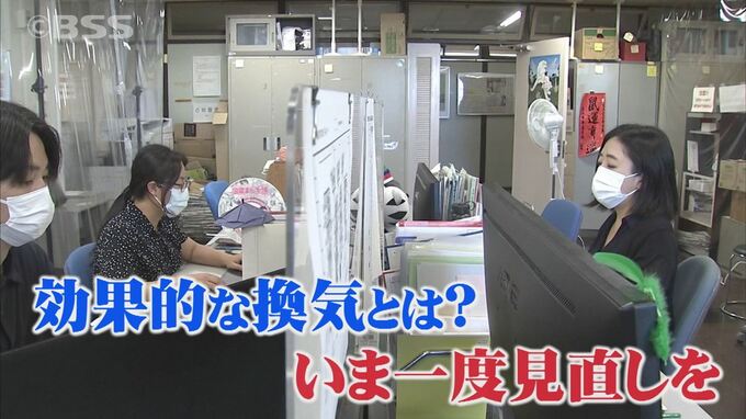 第7波「エアロゾル感染」対策　ポイントは「空気の流れと平行」　|　BSSニュース | BSS山陰放送