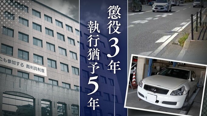 「車体に人が衝突した可能性を認識しながらショッピングモールに･･･」73歳女性死亡ひき逃げ　40歳会社員の男に執行猶予付き判決　|　福岡のニュース｜RKB NEWS｜RKB毎日放送