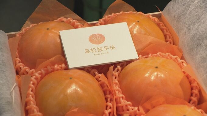 総出荷量のうちたったの1万分の1「プレミアム」の気になる落札価格は? 石川・かほく市特産の「紋平柿」初競り|TBS NEWS DIG