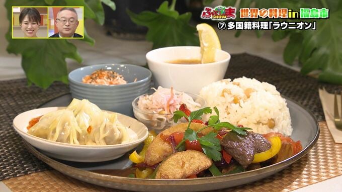 世界７１か国を旅した旅人の料理　レストラン兼宿泊施設「ラウニオン」【ふくしまSHOW】　|　福島のニュース│TUF
