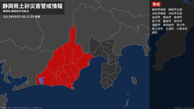 【土砂災害警戒情報】静岡県・静岡市北部に発表|TBS NEWS DIG