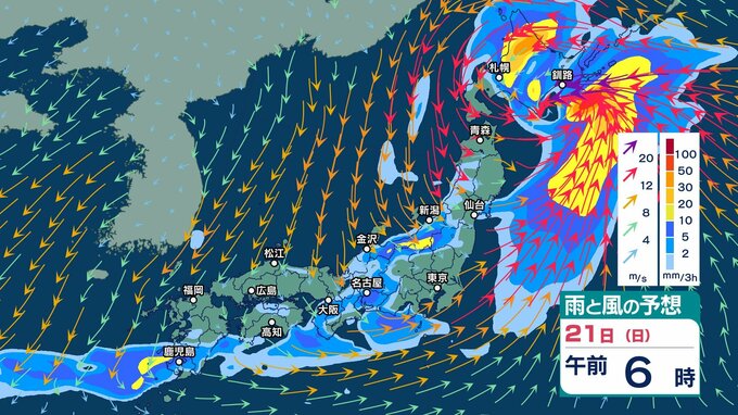 【大雨情報】北海道では21日明け方にかけて線状降水帯発生の恐れ　北日本～西日本で雷伴う非常に激しい雨の所も【3時間ごとの雨と風のシミュレーション・20日午後9時更新】　|　新潟のニュース・天気｜BSN NEWS｜BSN新潟放送