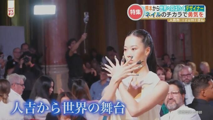 「ネイルのチカラで勇気を」世界のコレクションで活躍するネイルデザイナー　人吉から世界へ　|　熊本のニュース｜RKK NEWS｜RKK熊本放送