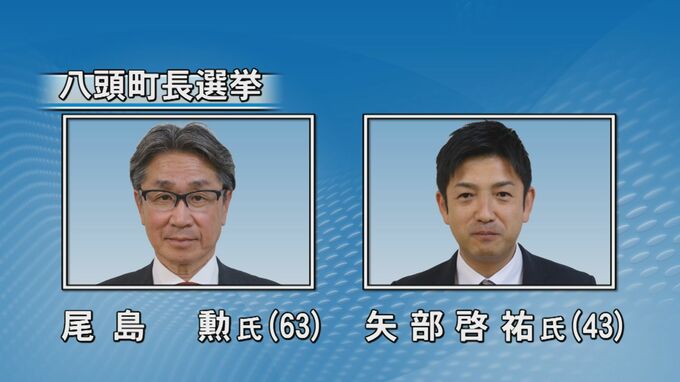 八頭町長選挙告示　新人2人による一騎打ち　12年ぶりの選挙戦へ|TBS NEWS DIG