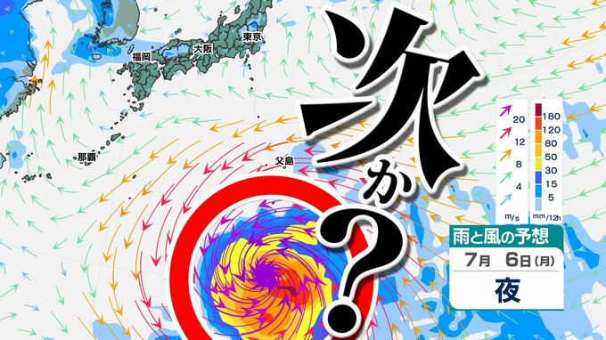 【台風のたまご＝熱帯低気圧】発生へ　さらにもうひとつの「熱帯低気圧」も　対流活動は活発化　日本の南に進む予想も　【雨・風シミュレーション７月８日（水）まで】台風情報に今後注意|TBS NEWS DIG