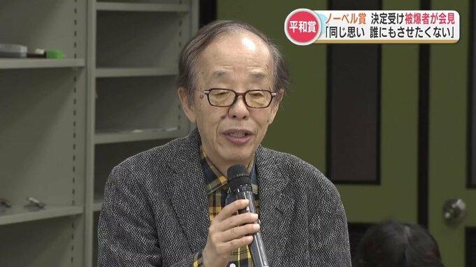 「ノーベル賞をもらったからといって核兵器が1発でも減ったわけではない」被爆者が会見　平和つなぐ重要性訴える　熊本　|　熊本のニュース｜RKK NEWS｜RKK熊本放送