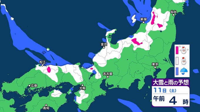 11日午前中までは平野部でも雪が降りやすい天気　3連休の天気はどうなる？　|　BSSニュース | BSS山陰放送