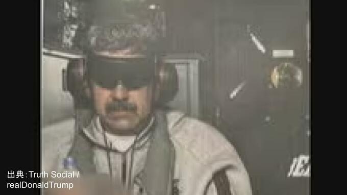 目隠しマドゥロ氏を運んだ『イオウジマ』は"硫黄島"…写真公開に潜むアメリカの誇りと演出|TBS NEWS DIG