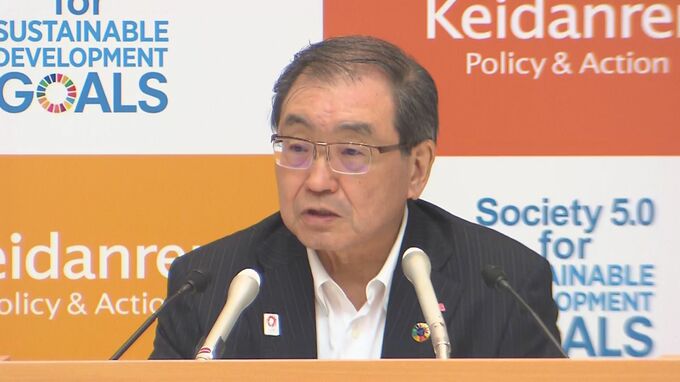 経団連会長「人権侵害、犯罪は決して許されるものではない」 ジャニー喜多川氏による性加害問題をめぐり|TBS NEWS DIG