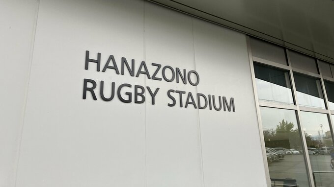 【高校ラグビー】ベスト８が決定　流経大柏、中部大春日丘、茗渓学園、東海大大阪仰星は激戦制して準々決勝へ、桐蔭学園、佐賀工、東福岡、大阪桐蔭、優勝候補の相手は|TBS NEWS DIG