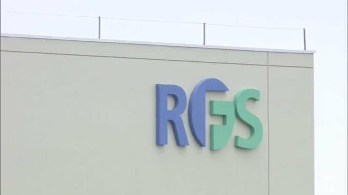 事業開始時期「２３年下期から２４年上期を念頭に」　ＲＦＳがむつ市に報告　青森県|TBS NEWS DIG
