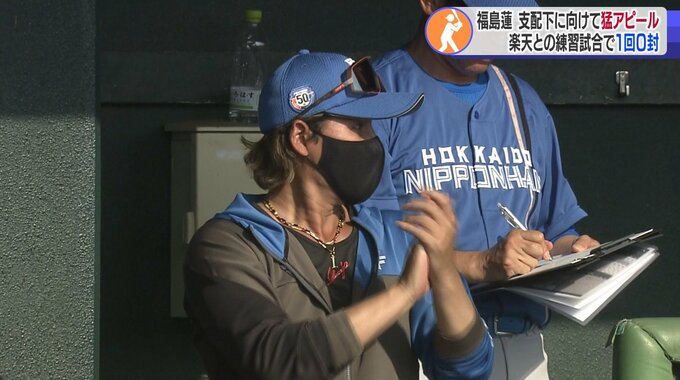 【日本ハム】新庄剛志監督に猛アピール！　福島蓮投手が再び練習試合で好投！　楽天1軍にも引けを取らない堂々の無失点ピッチング|TBS NEWS DIG