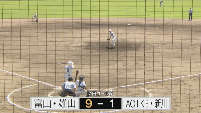 AOIKEが初陣、新川と連合チームも…7回コールド負け　安打なしの悔しさ胸に冬越えて成長誓う　高校野球秋の富山大会　|　富山のニュース｜天気・防災｜チューリップテレビ