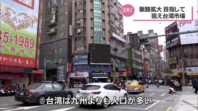 台湾に熱い視線　アフターコロナの販路拡大へ　宮崎県内自治体や企業の取り組み　|　MRTニュース ｜ ＭＲＴ宮崎放送