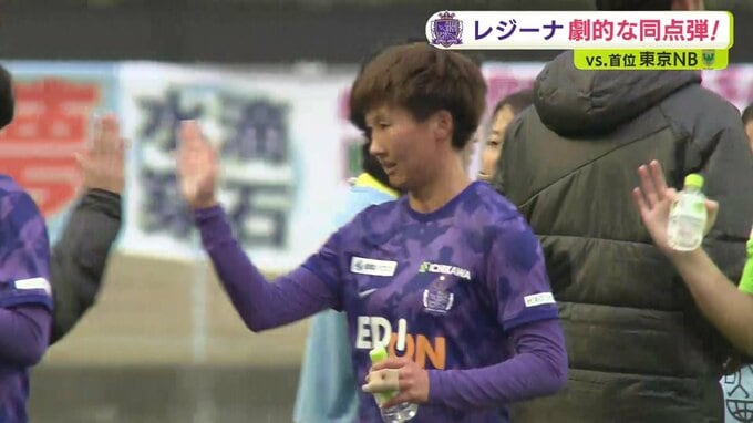 劇的な同点弾　サンフレッチェ広島レジーナ　首位と引き分け　|　RCC NEWS | 広島ニュース | RCC中国放送
