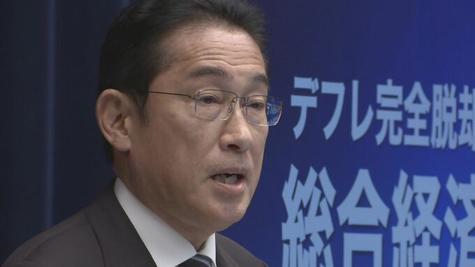 【速報】「来年6月ボーナスのタイミングで所得税・住民税減税」岸田総理が表明