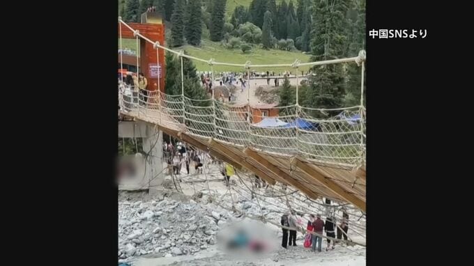 つり橋が傾き観光客らが落下　5人死亡、24人重軽傷　中国・新疆ウイグル自治区|TBS NEWS DIG