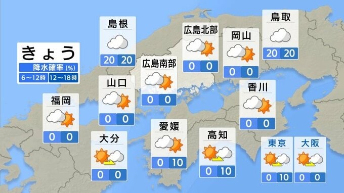 【きょう10/2(木)広島天気】日中は崩れなく汗ばむ陽気　夜から弱い雨のところも　|　RCC NEWS | 広島ニュース | RCC中国放送
