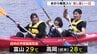 富山は蒸し暑い曇り空…環水公園ではサップやカヌーで涼をとる人の姿も 最高気温29℃予想で熱中症に注意　|　富山のニュース｜天気・防災｜チューリップテレビ
