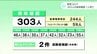 新型コロナ　高知県内で３０３人の感染確認　1人死亡　|　高知のニュース・天気｜KUTV NEWS | KUTVテレビ高知