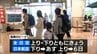 GW5連休始まる　宮崎空港は観光や帰省客でにぎわう　|　MRTニュース ｜ ＭＲＴ宮崎放送