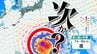【台風のたまご＝熱帯低気圧】発生へ　さらにもうひとつの「熱帯低気圧」も　対流活動は活発化　日本の南に進む予想も　【雨・風シミュレーション７月８日（水）まで】台風情報に今後注意|TBS NEWS DIG