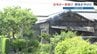 60代の男性が手と足にやけど　木造平屋の一部を焼く　|　熊本のニュース｜RKK NEWS｜RKK熊本放送