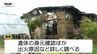【動画】焼け跡から1人の遺体　河北町で住宅火災　40代長男と連絡取れず（山形）　|　山形のニュース│TUYテレビユー山形