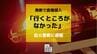 自ら通報「行くところがなかった」倉庫に無断侵入した疑いで男（66）を逮捕　|　長崎のニュース | 天気 | NBC長崎放送