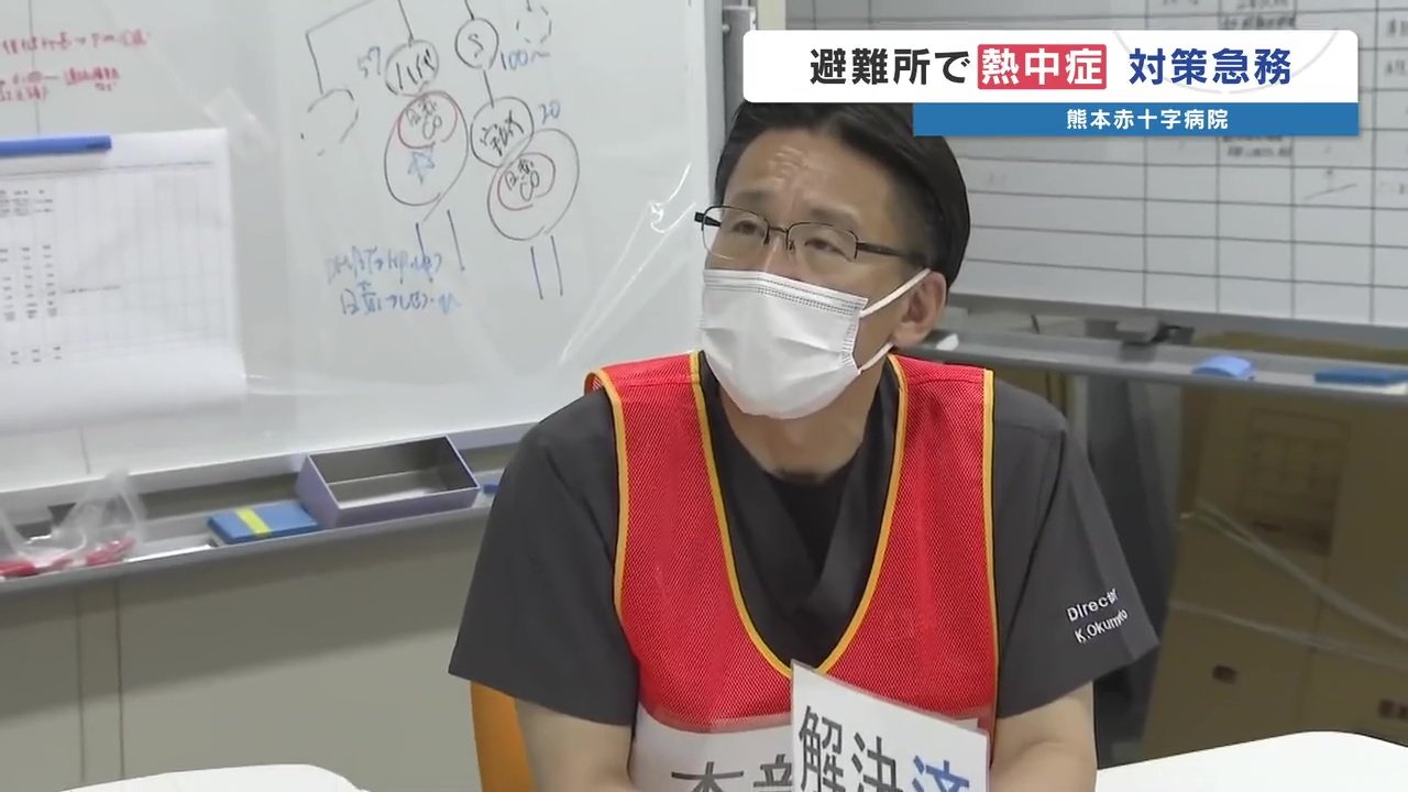 周りが早め早めに気づくことも大切 避難所の「熱中症」急増に懸念 熊本