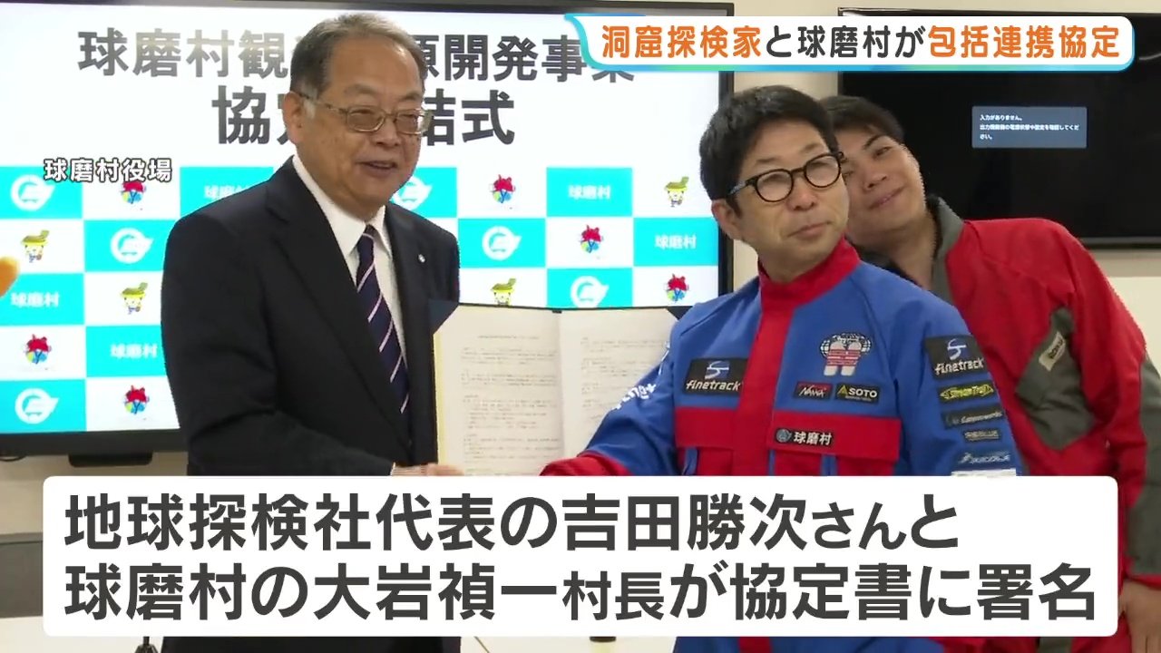洞窟探検家