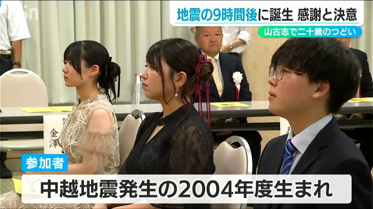 頑張っている姿を見せることが一番の恩返し」中越地震のときに生まれた